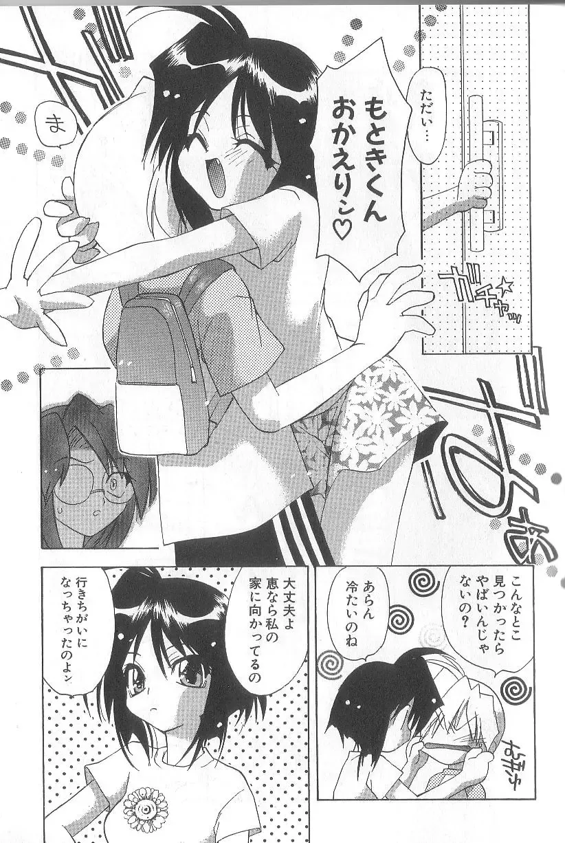 [Konata Hyuura] Bakuhatsu Sunzen!! Fhentai - Page 160