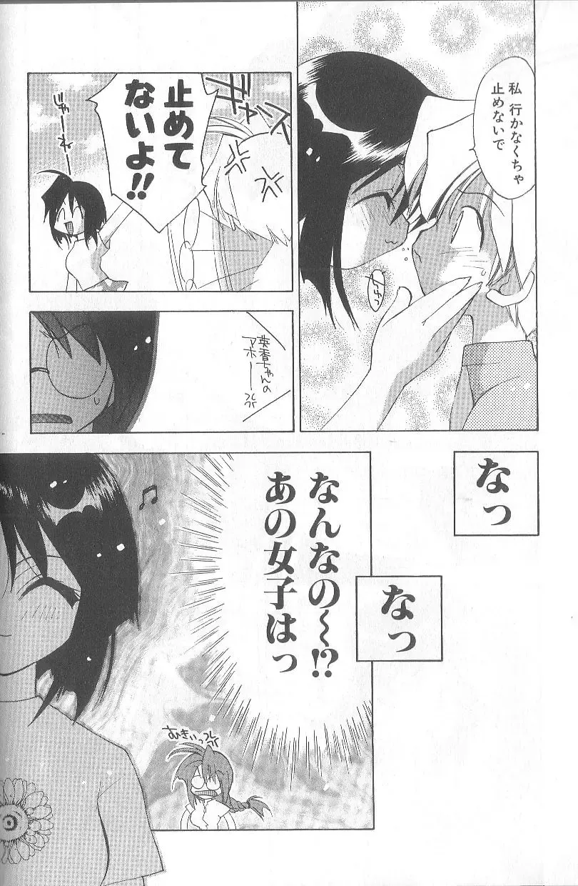 [Konata Hyuura] Bakuhatsu Sunzen!! Fhentai - Page 161