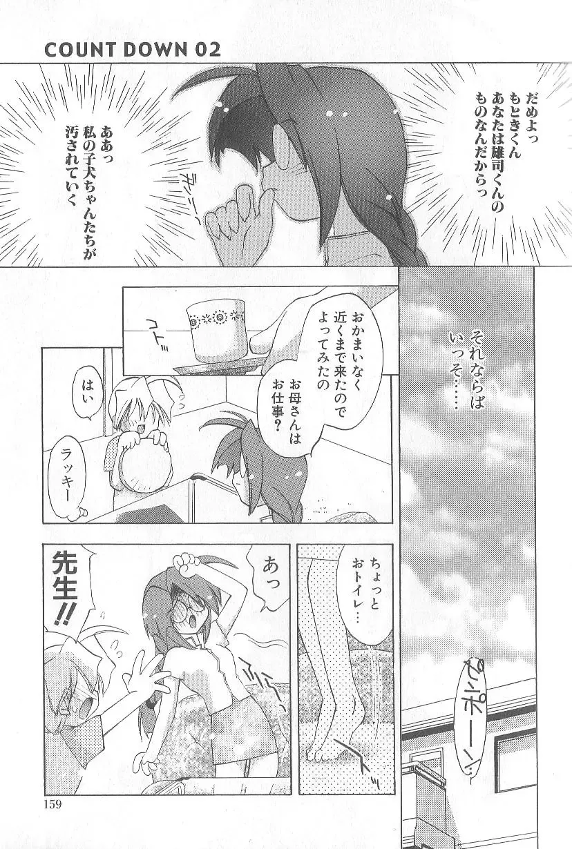 [Konata Hyuura] Bakuhatsu Sunzen!! Fhentai - Page 162