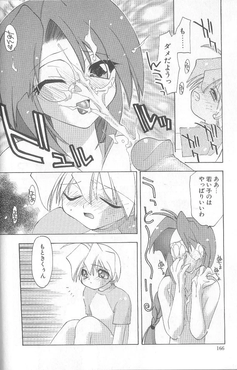 [Konata Hyuura] Bakuhatsu Sunzen!! Fhentai - Page 169