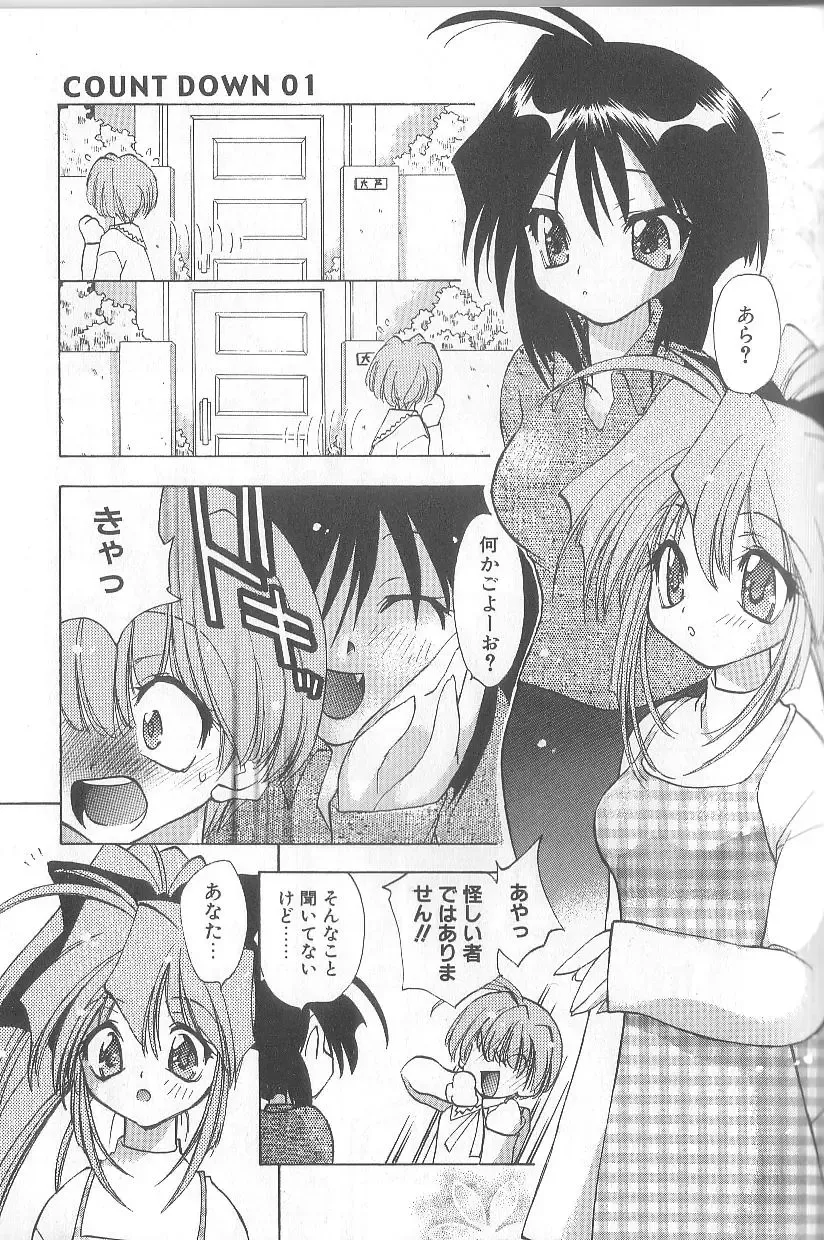 [Konata Hyuura] Bakuhatsu Sunzen!! Fhentai - Page 176