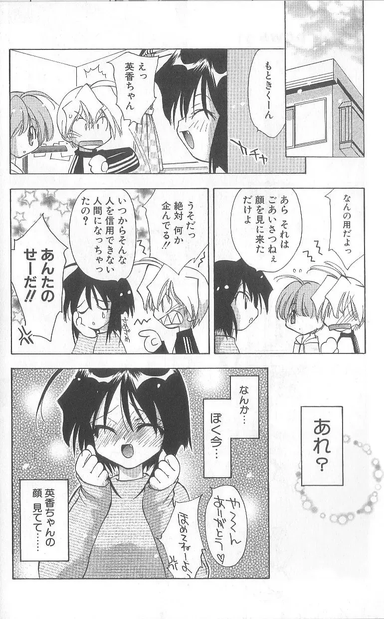 [Konata Hyuura] Bakuhatsu Sunzen!! Fhentai - Page 181