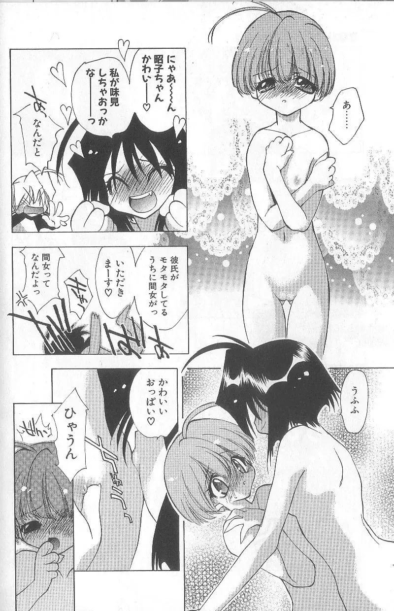 [Konata Hyuura] Bakuhatsu Sunzen!! Fhentai - Page 185