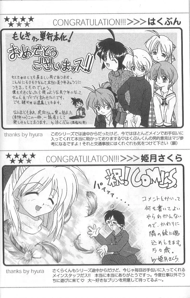 [Konata Hyuura] Bakuhatsu Sunzen!! Fhentai - Page 193