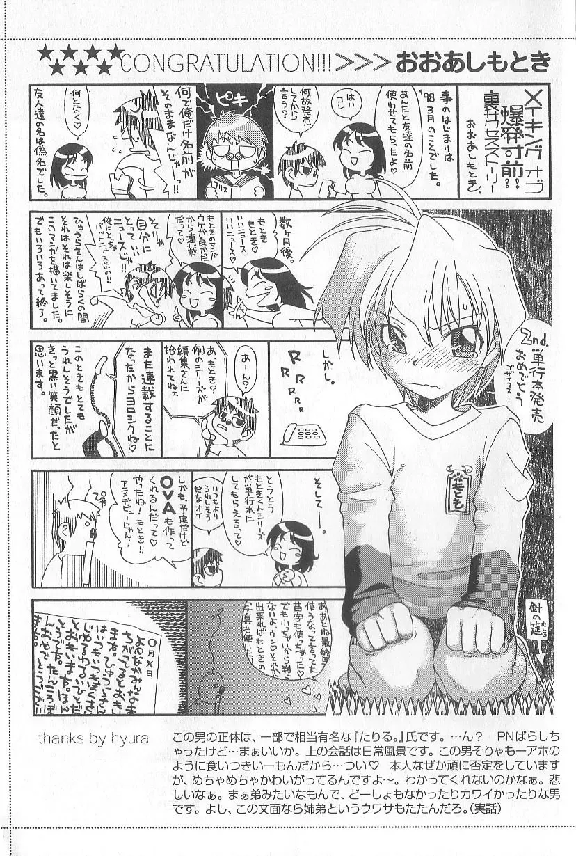 [Konata Hyuura] Bakuhatsu Sunzen!! Fhentai - Page 194