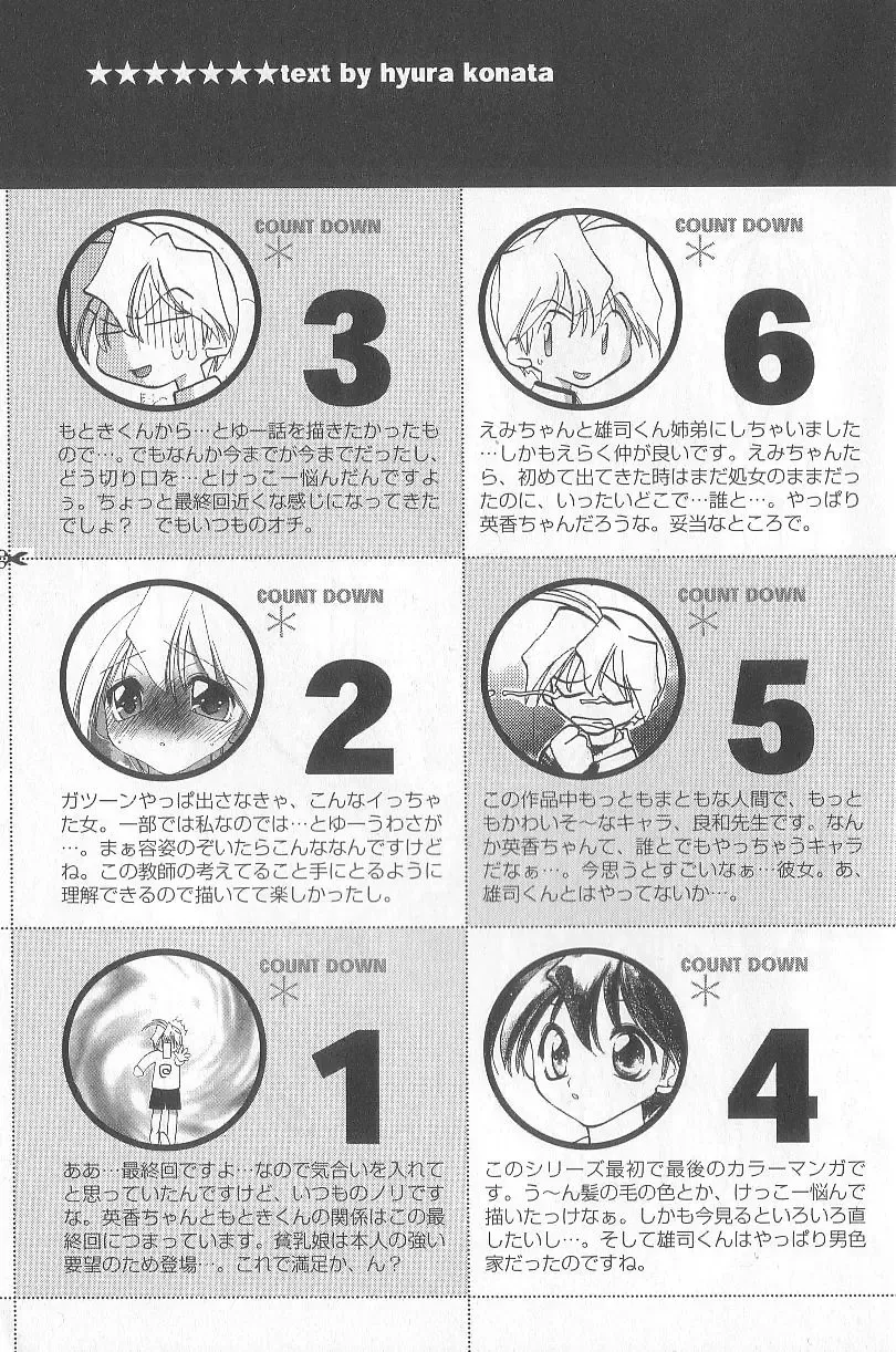 [Konata Hyuura] Bakuhatsu Sunzen!! Fhentai - Page 196