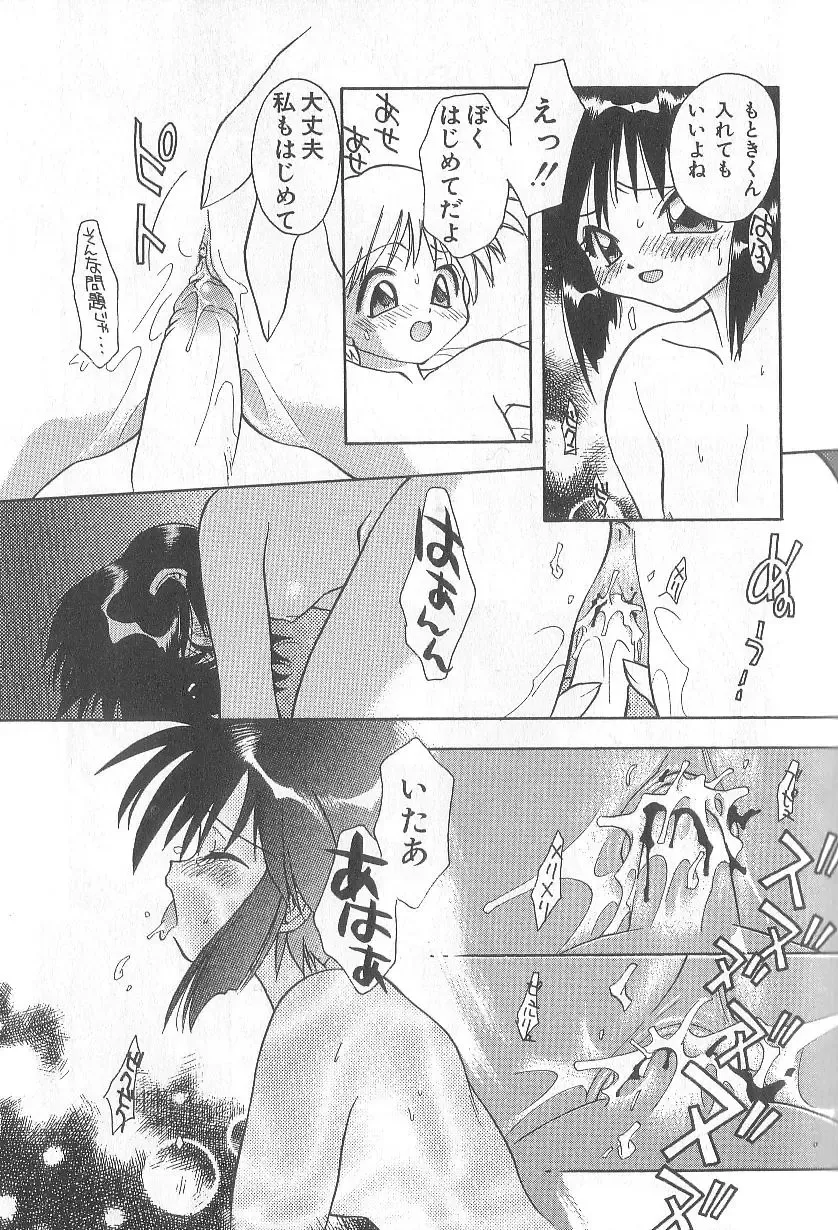 [Konata Hyuura] Bakuhatsu Sunzen!! Fhentai - Page 22