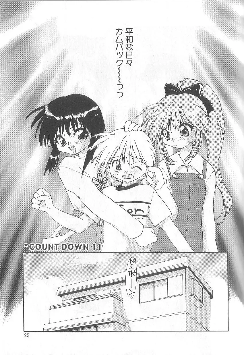 [Konata Hyuura] Bakuhatsu Sunzen!! Fhentai - Page 28