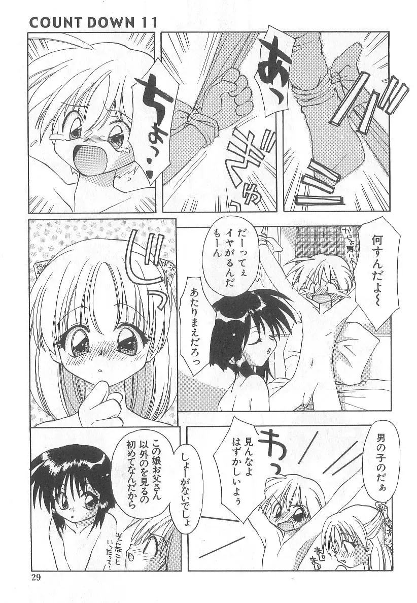 [Konata Hyuura] Bakuhatsu Sunzen!! Fhentai - Page 32