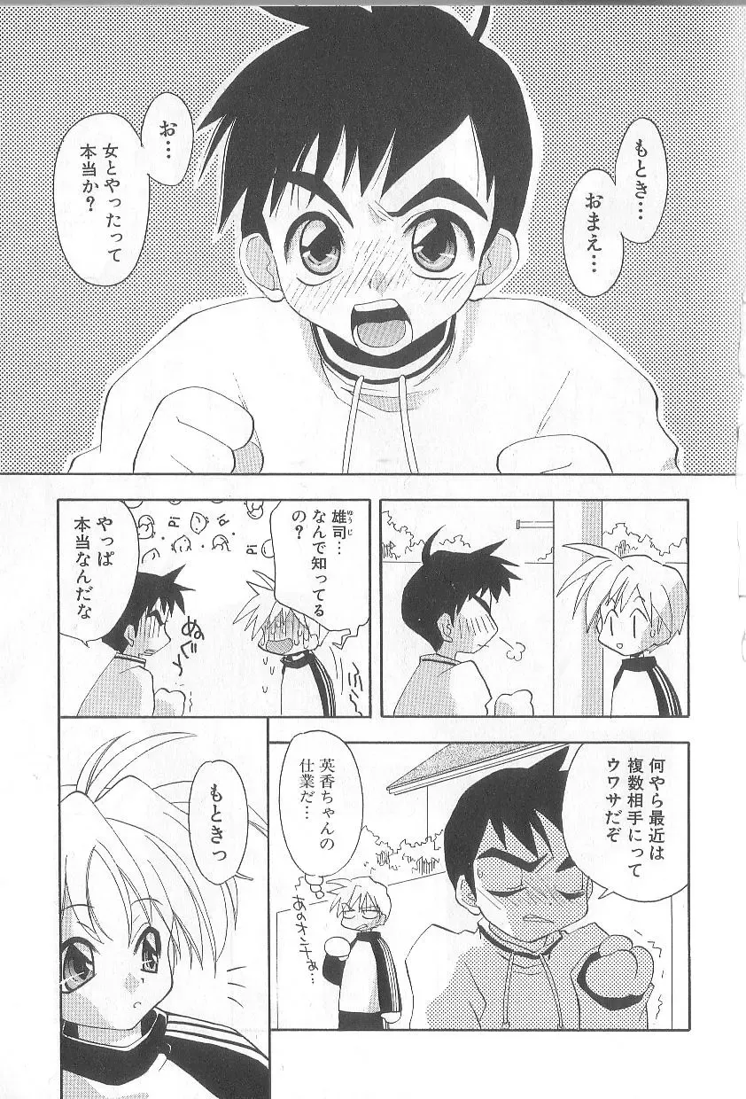 [Konata Hyuura] Bakuhatsu Sunzen!! Fhentai - Page 42