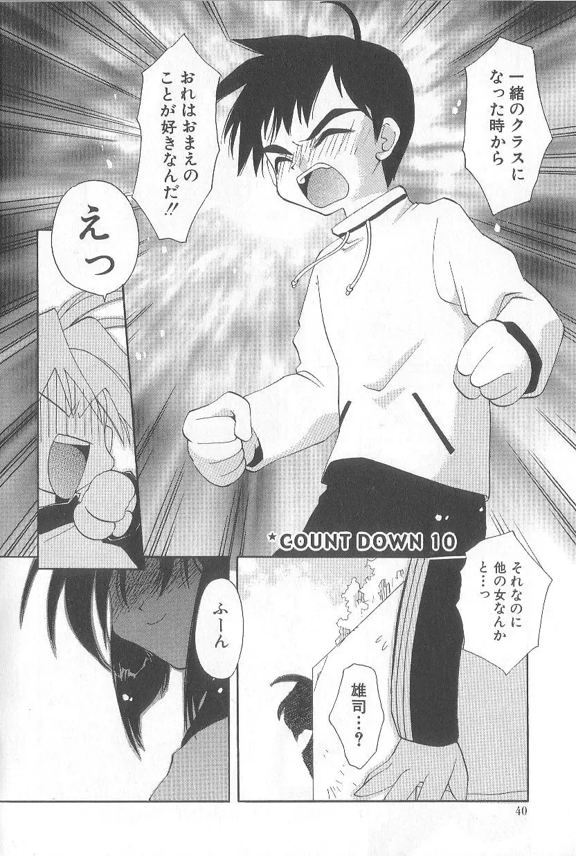 [Konata Hyuura] Bakuhatsu Sunzen!! Fhentai - Page 43
