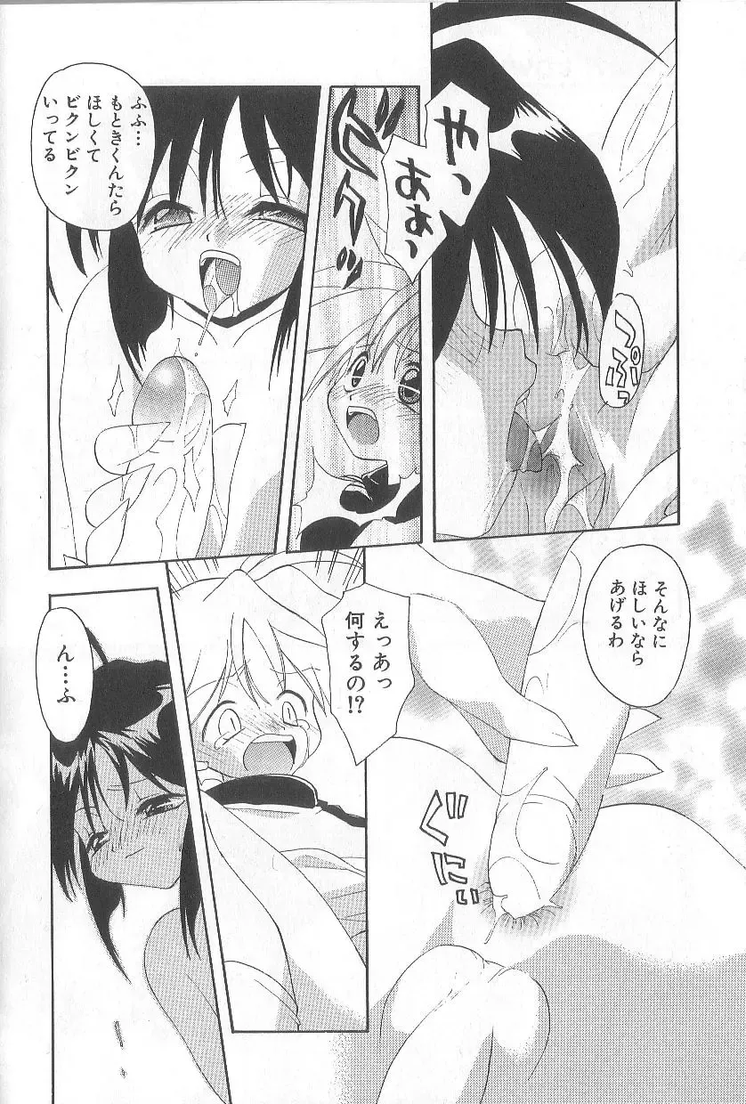 [Konata Hyuura] Bakuhatsu Sunzen!! Fhentai - Page 49