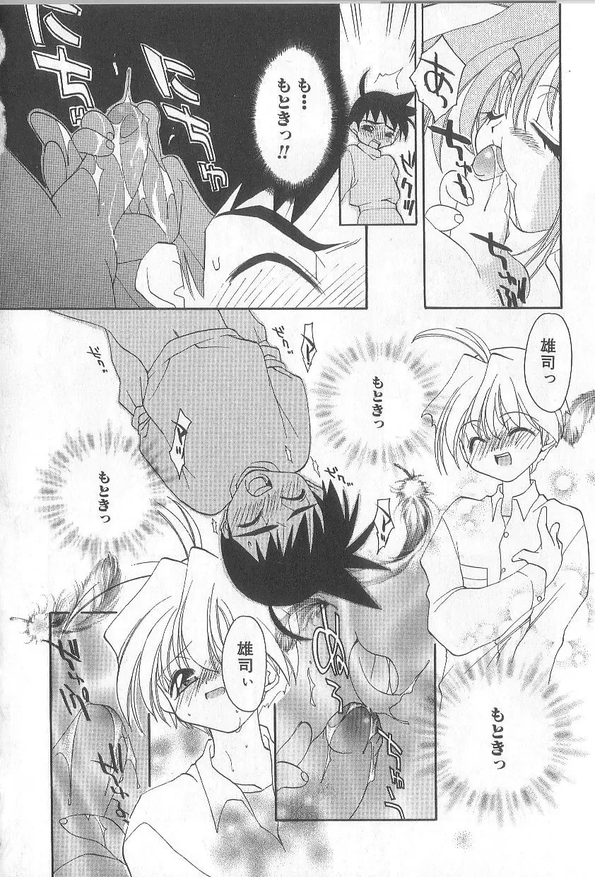 [Konata Hyuura] Bakuhatsu Sunzen!! Fhentai - Page 65