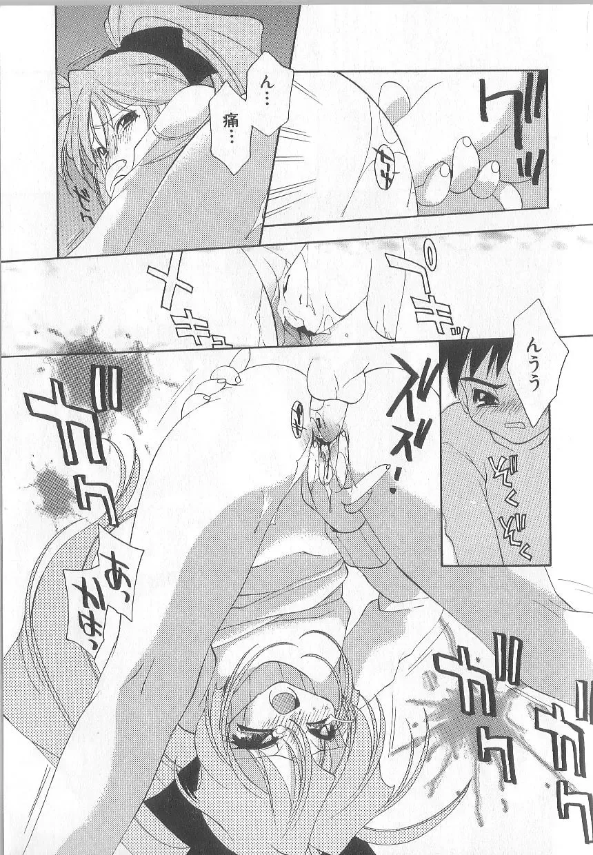 [Konata Hyuura] Bakuhatsu Sunzen!! Fhentai - Page 68
