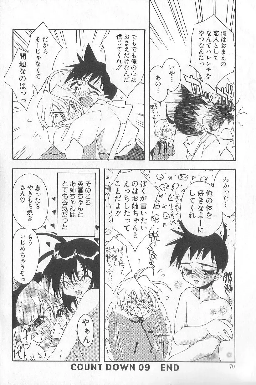 [Konata Hyuura] Bakuhatsu Sunzen!! Fhentai - Page 73