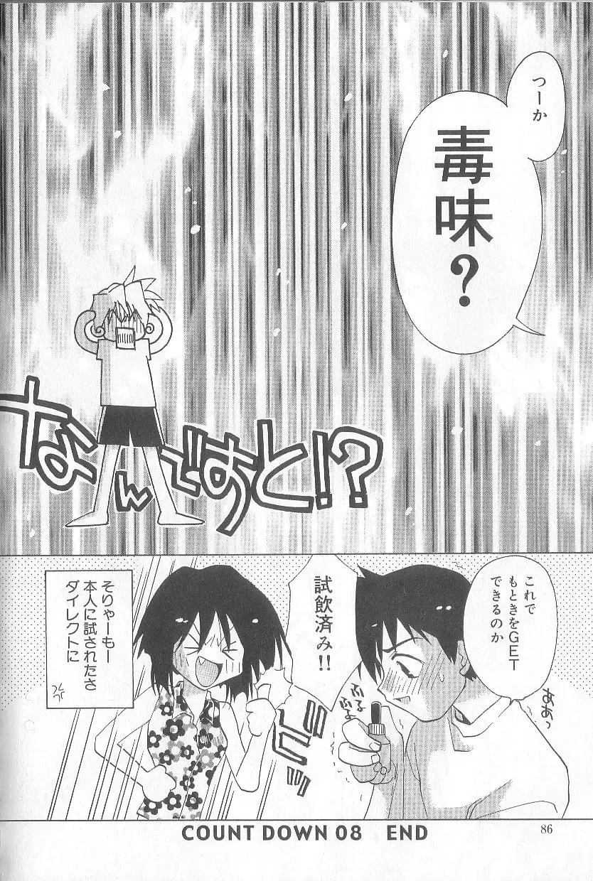 [Konata Hyuura] Bakuhatsu Sunzen!! Fhentai - Page 89