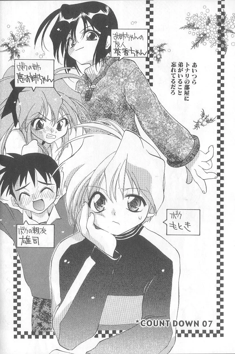 [Konata Hyuura] Bakuhatsu Sunzen!! Fhentai - Page 91