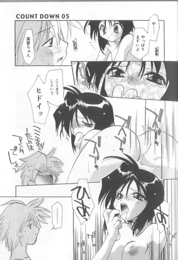 [Konata Hyuura] Bakuhatsu Sunzen!! Fhentai - Page 134