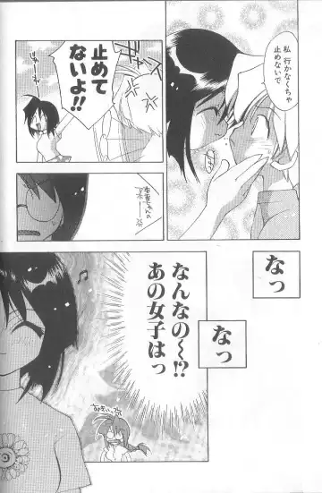 [Konata Hyuura] Bakuhatsu Sunzen!! Fhentai - Page 161