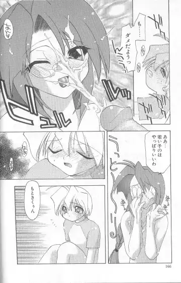 [Konata Hyuura] Bakuhatsu Sunzen!! Fhentai - Page 169