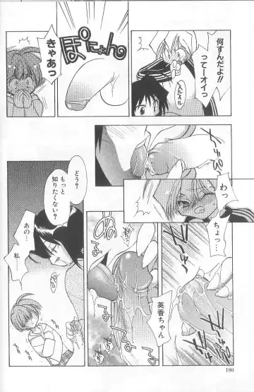 [Konata Hyuura] Bakuhatsu Sunzen!! Fhentai - Page 183