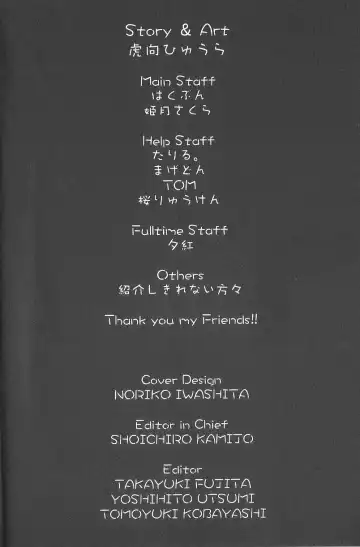 [Konata Hyuura] Bakuhatsu Sunzen!! Fhentai - Page 199