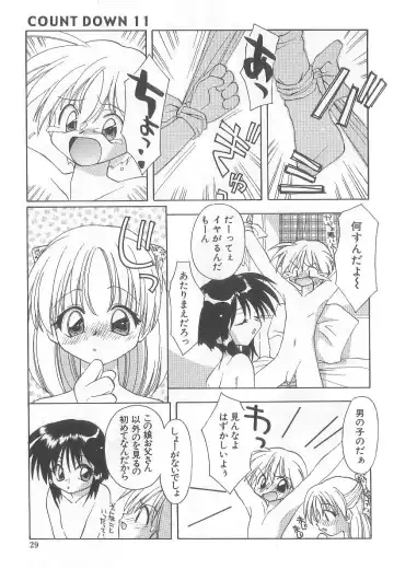 [Konata Hyuura] Bakuhatsu Sunzen!! Fhentai - Page 32