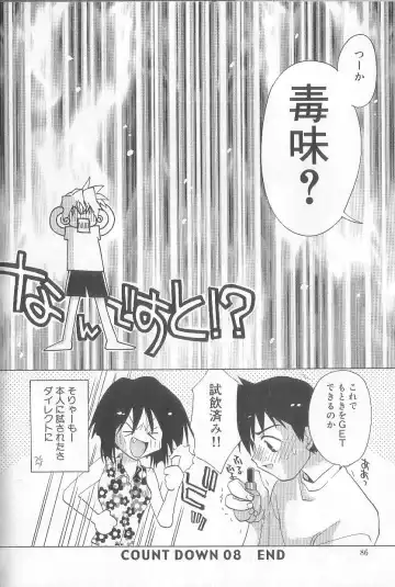 [Konata Hyuura] Bakuhatsu Sunzen!! Fhentai - Page 89