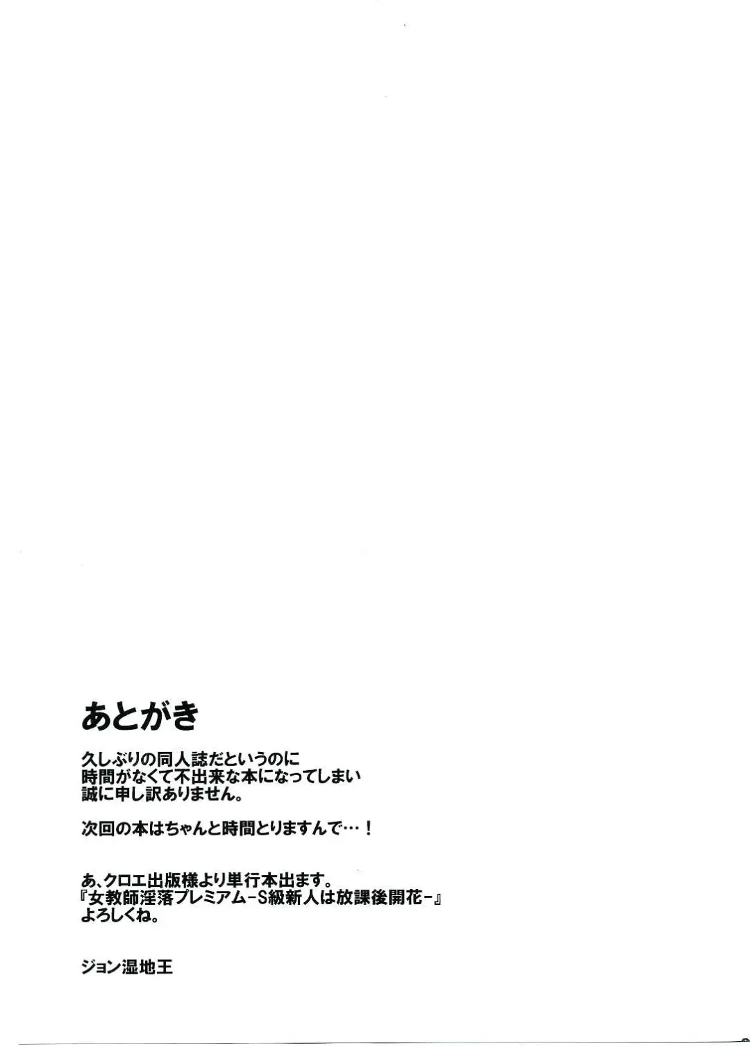 [John Sitch-oh] Cliché Fhentai - Page 20