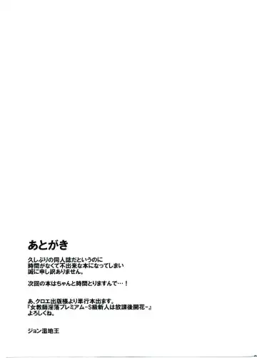 [John Sitch-oh] Cliché Fhentai - Page 20