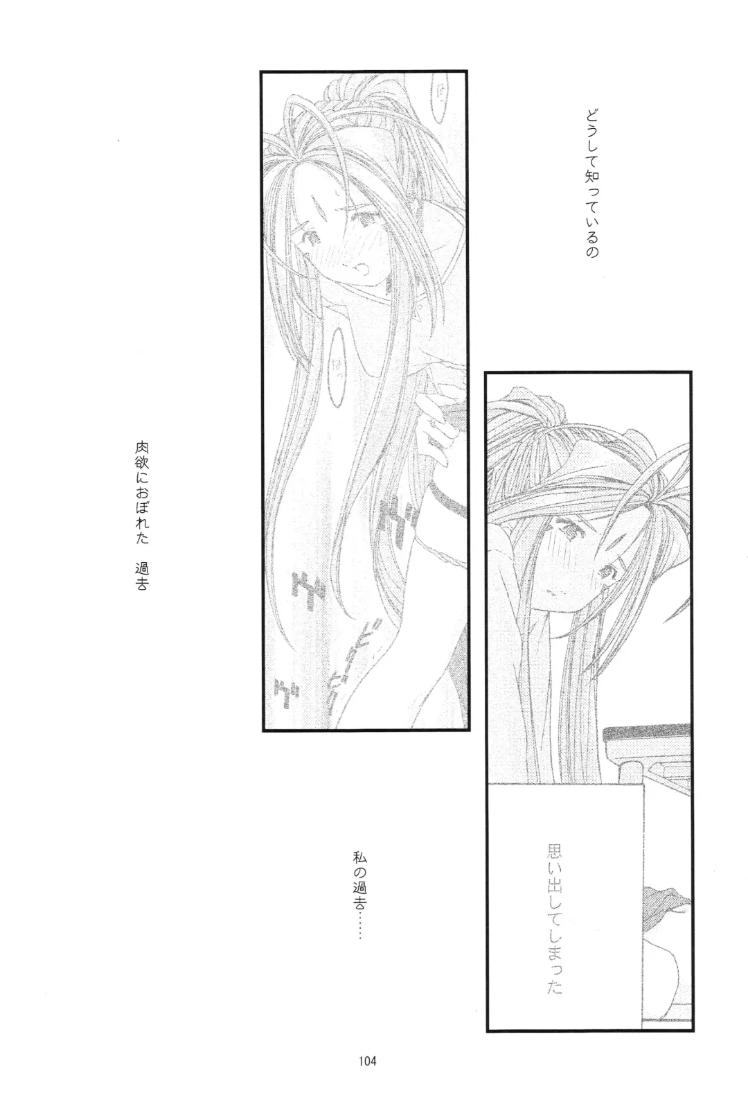 [Uyuu Atsuno] Ao 1-3 Fhentai.net - Page 106