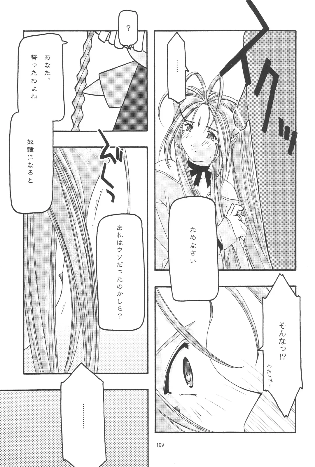 [Uyuu Atsuno] Ao 1-3 Fhentai.net - Page 110