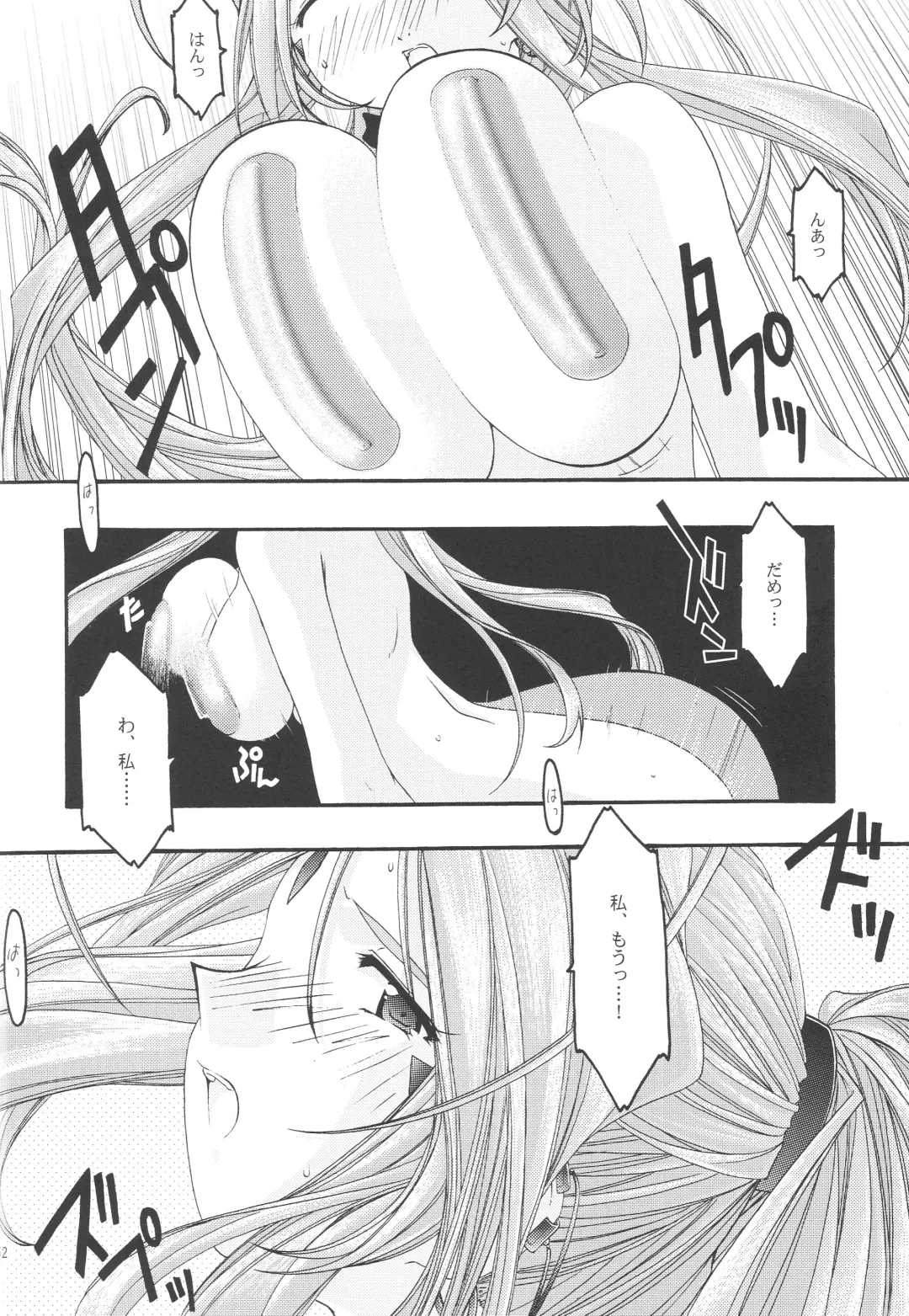 [Uyuu Atsuno] Ao 1-3 Fhentai.net - Page 153