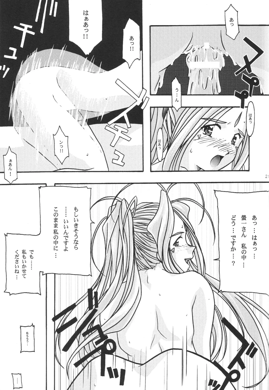 [Uyuu Atsuno] Ao 1-3 Fhentai.net - Page 23