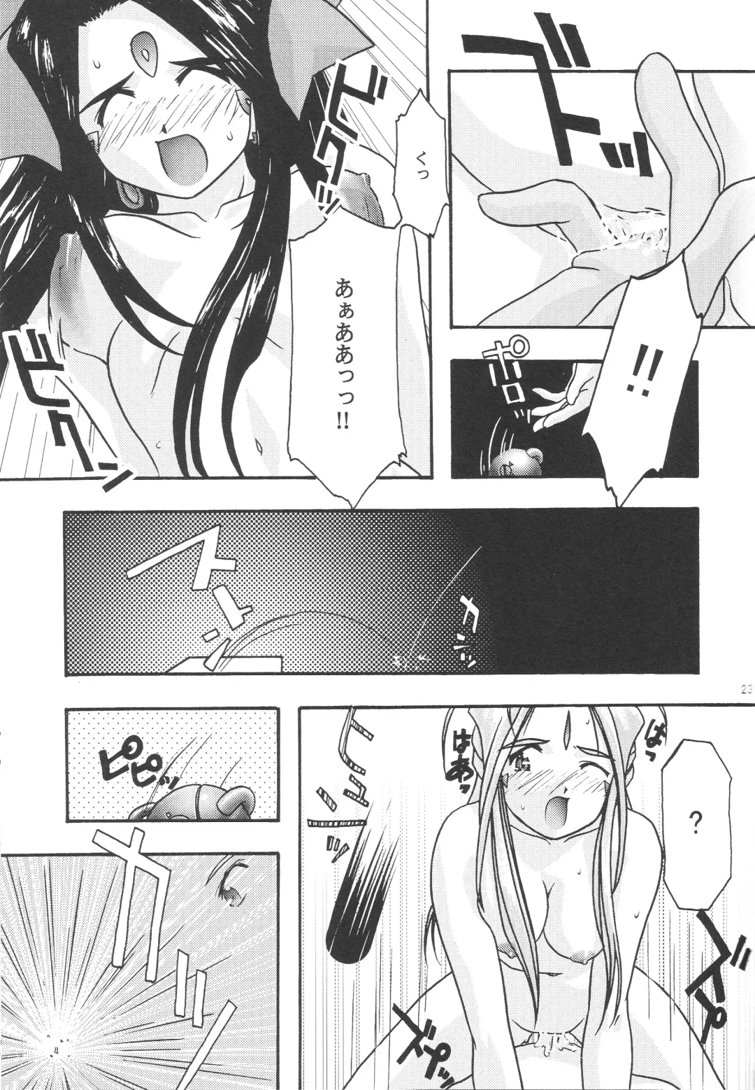 [Uyuu Atsuno] Ao 1-3 Fhentai.net - Page 25