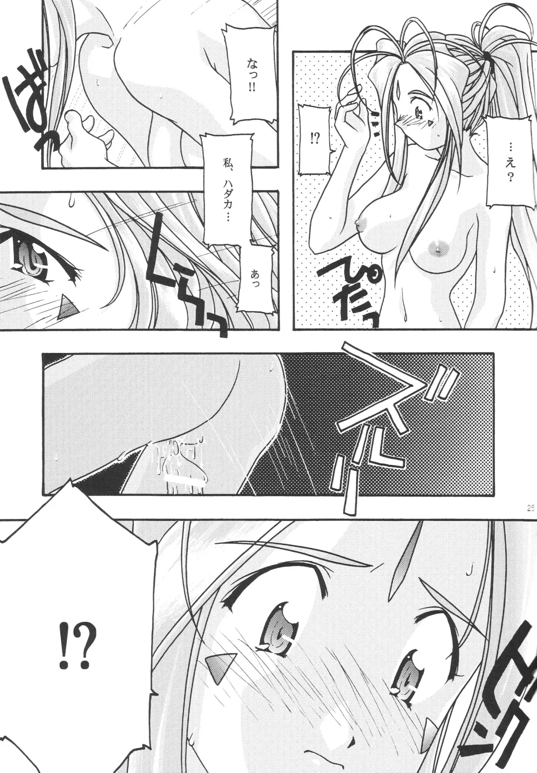 [Uyuu Atsuno] Ao 1-3 Fhentai.net - Page 27