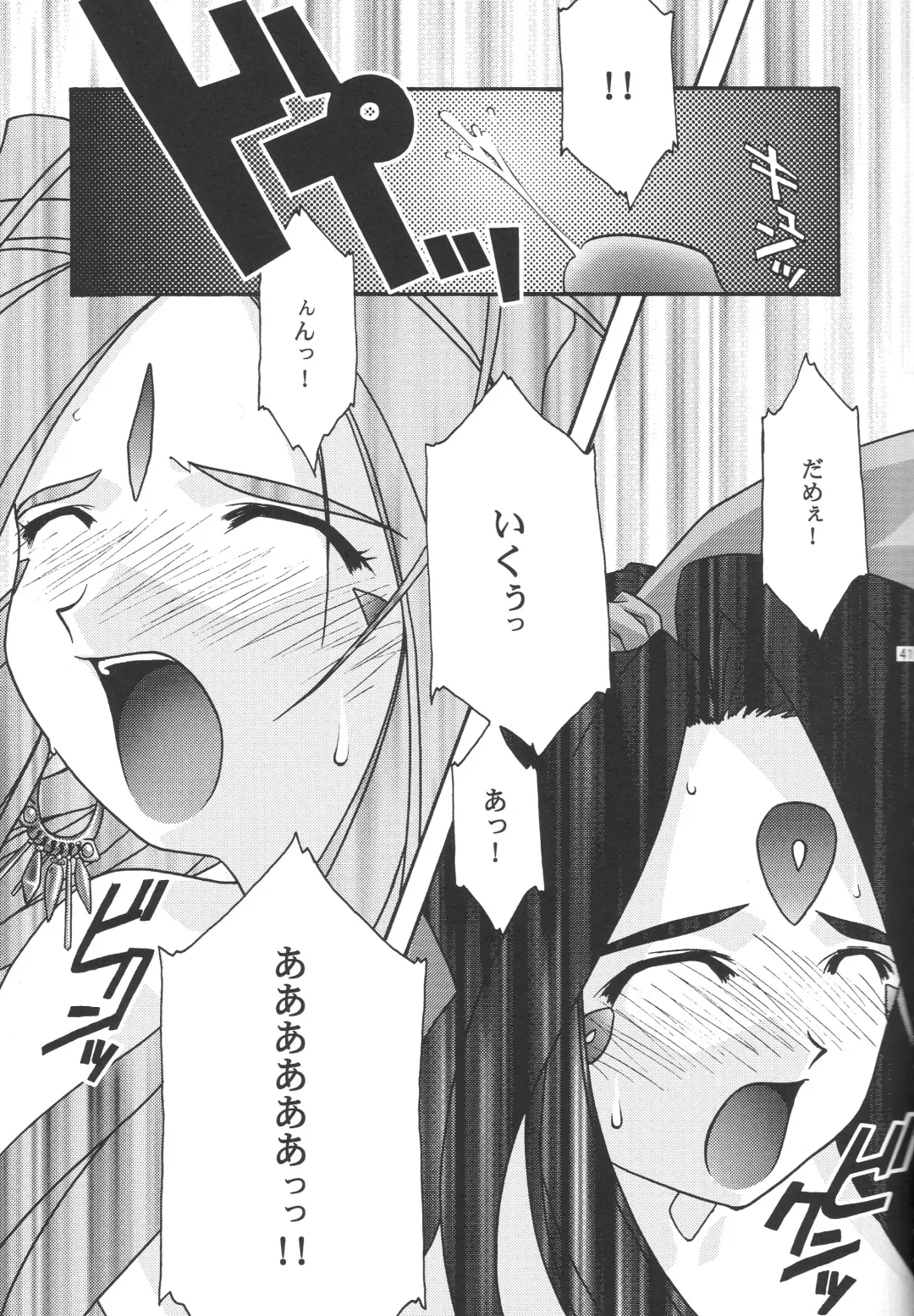 [Uyuu Atsuno] Ao 1-3 Fhentai.net - Page 43