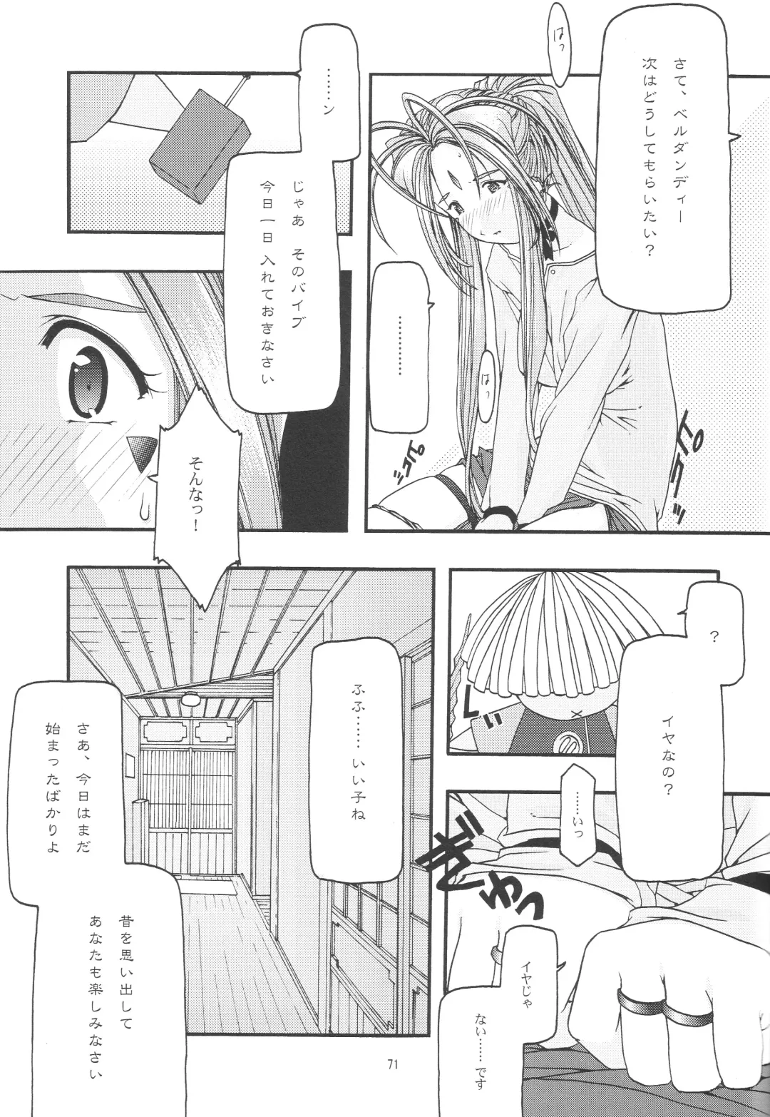 [Uyuu Atsuno] Ao 1-3 Fhentai.net - Page 73