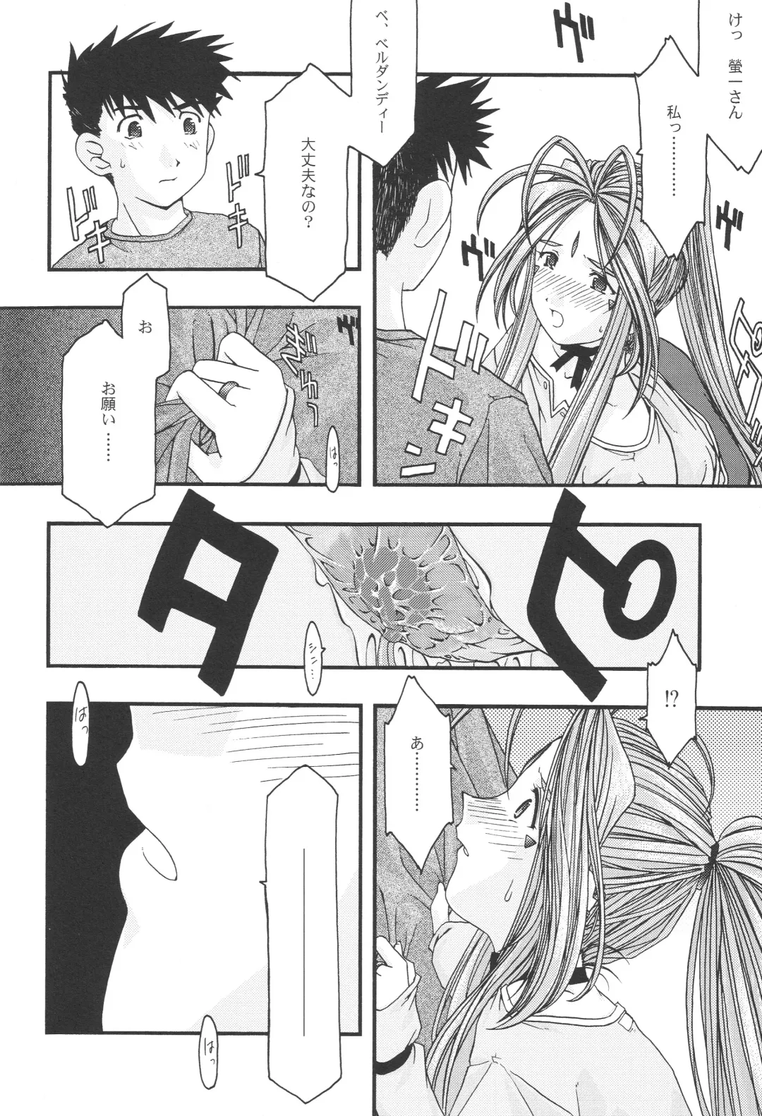 [Uyuu Atsuno] Ao 1-3 Fhentai.net - Page 80