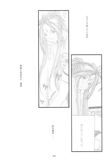 [Uyuu Atsuno] Ao 1-3 Fhentai.net - Page 106