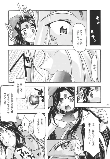 [Uyuu Atsuno] Ao 1-3 Fhentai.net - Page 13