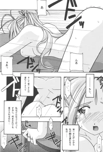 [Uyuu Atsuno] Ao 1-3 Fhentai.net - Page 32