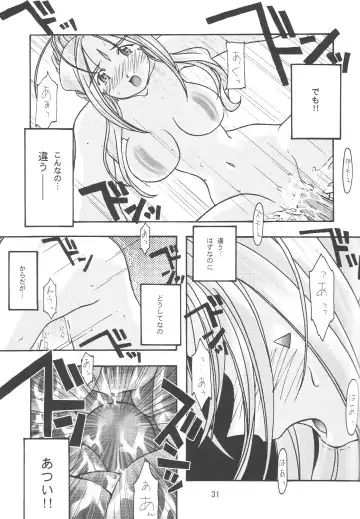 [Uyuu Atsuno] Ao 1-3 Fhentai.net - Page 33