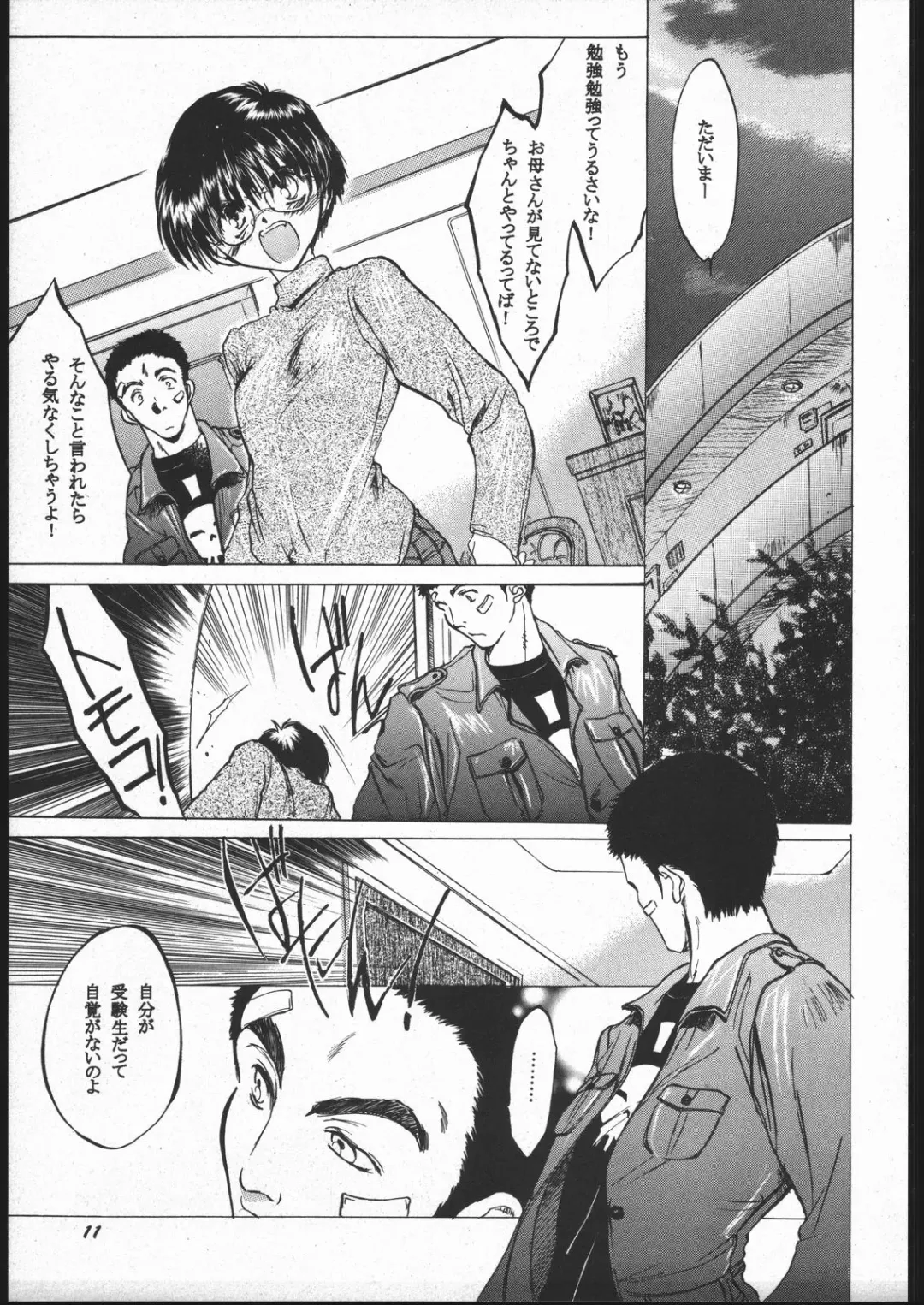 [Kitoen] Toko Fhentai - Page 10