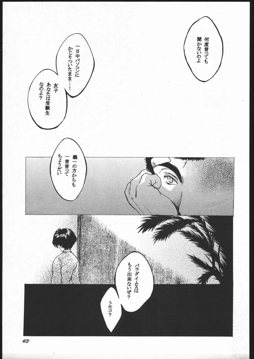 [Kitoen] Toko Fhentai - Page 42