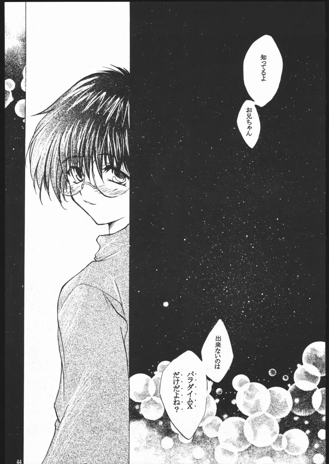 [Kitoen] Toko Fhentai - Page 43