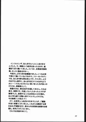 [Kitoen] Toko Fhentai - Page 76