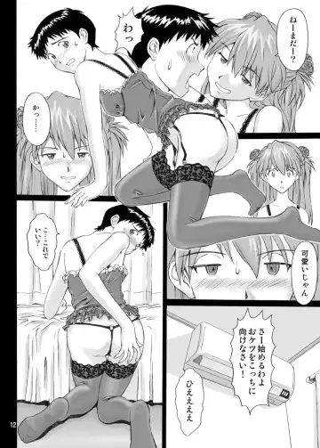 [Kuro Tengu] EROTISSIMO Fhentai.net - Page 12