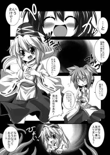 [Kokutou Nikke] Goku Futo Shokushu Play Fhentai.net - Page 5