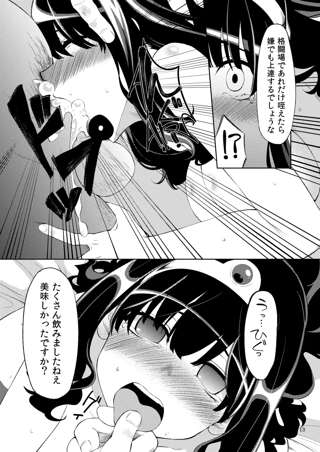 [Hanauna] Benmusu Bouken no Sho 2 Fhentai - Page 12